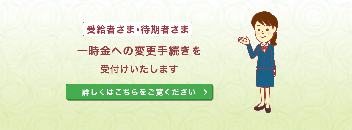 住商連合企業年金基金